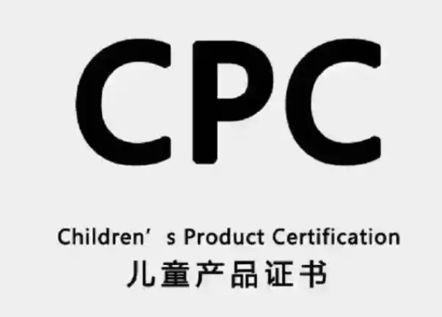 喜訊：深圳華科（HUAK）完成CPSC全項目擴項